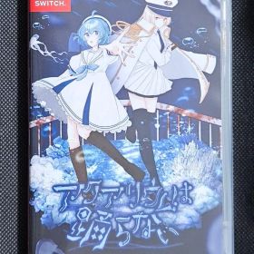 アクアリウムは踊らない パッケージ版 特典なし