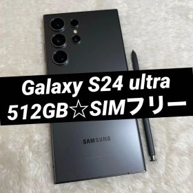 Galaxy S24 ultra 512GB チタニウムブラック h81