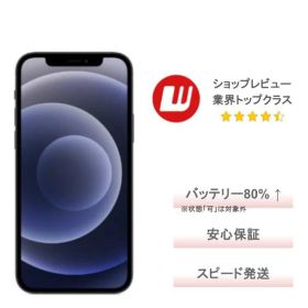 【中古】iPhone 12