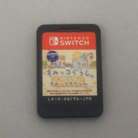 【ソフト本体のみ】 ニンテンドースイッチ すみっコぐらし あつまれ!すみっコタウン