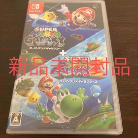 スーパーマリオギャラクシー＋スーパーマリオギャラクシー 2 新品未開封品(家庭用ゲームソフト)