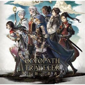 初期アカウント ルビー23000個+旅人の聖導印83個+4.5-5星10体 直接購入OK | オクトラ(オクトパストラベラー)のアカウントデータ、RMTの販売・買取一覧