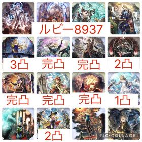【初期 ルビー8937】星6×9 5体完凸 アヴィーテ&モルルッソEX | オクトラ(オクトパストラベラー)のアカウントデータ、RMTの販売・買取一覧