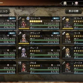 5周年 完凸 | オクトラ(オクトパストラベラー)のアカウントデータ、RMTの販売・買取一覧