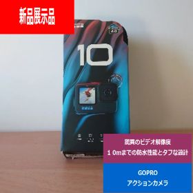 【新品展示品】 GoPro CHDHX-101-FW アクションカメラ HERO10 Black でんきち 家電量販店