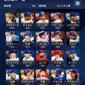 引退 | メジャスピ(MLBプロスピリット)のアカウントデータ、RMTの販売・買取一覧