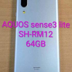112100E AQUOS sense3 lite SH-RM12 64GB