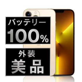 【中古】 iPhone13 Pro 256GB ゴールド ip13pmtm1668a