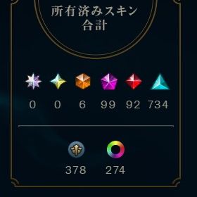 引退 課金アカウント 1529 スキン | LoL(リーグオブレジェンド)のアカウントデータ、RMTの販売・買取一覧