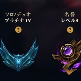 プラチナ４ 完全手動レベリング 高内部 即購入可能 | LoL(リーグオブレジェンド)のアカウントデータ、RMTの販売・買取一覧