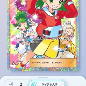 トレード モノマネむすめ その他トレーナー 日本語1枚 | ポケポケ(ポケモンTCGポケット)のアカウントデータ、RMTの販売・買取一覧