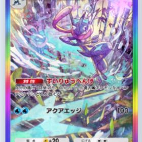虹ゲッコウガ1枚 日本語 | ポケポケ(ポケモンTCGポケット)のアカウントデータ、RMTの販売・買取一覧