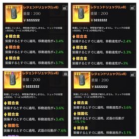 軽合金リュック 4個 | 荒野行動のアカウントデータ、RMTの販売・買取一覧