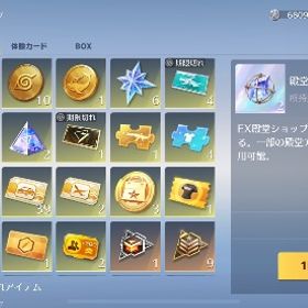 【セフティー解除済み】SPニキシア、ゴーゴーフェスm4最終、水晶あり | 荒野行動のアカウントデータ、RMTの販売・買取一覧