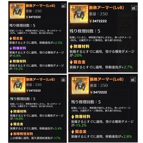 断熱アーマー.軽合金防爆 4個 | 荒野行動のアカウントデータ、RMTの販売・買取一覧