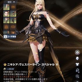 ニキシア:ヴェスパーライン・スペシャルbox | 荒野行動のアカウントデータ、RMTの販売・買取一覧