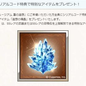 👾Blue Memory of the Crystal👾 | グラブルのアカウントデータ、RMTの販売・買取一覧