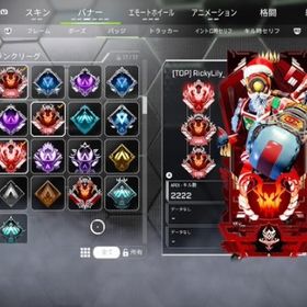 ランクバッチ.13両スプ.21.21ランブル.26 13 | APEX Legendsのアカウントデータ、RMTの販売・買取一覧