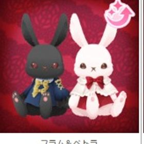 ameba フラム＆ペトラ | ガルショのアイテム、RMTの販売・買取一覧