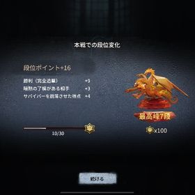 《格安》初心者向けハンター代行‼️最高星100↑ | 第五人格(Identity V)の代行、RMTの販売・買取一覧