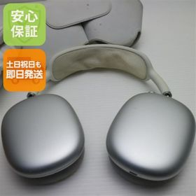 アップル(Apple)の良品中古 AirPods Max シルバー M333(ヘッドフォン/イヤフォン)