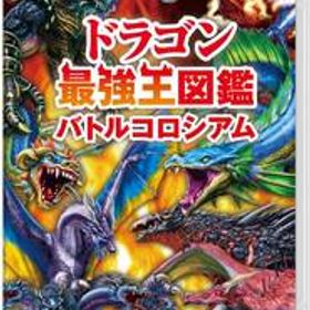 ドラゴン最強王図鑑 バトルコロシアム -Switch(中古品)