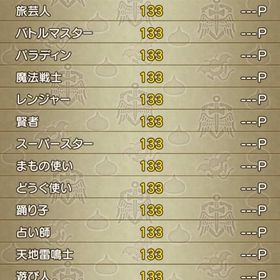 ドラクエ10 廃アカ ウェディ | ドラクエ10(DQX)のアカウントデータ、RMTの販売・買取一覧