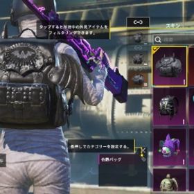 伯爵、世紀末あり | PUBG MOBILEのアカウントデータ、RMTの販売・買取一覧