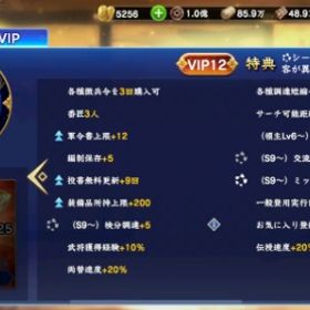 VIP12後半 W13-6 廃課金アカウント | 信長の野望 覇道のアカウントデータ、RMTの販売・買取一覧