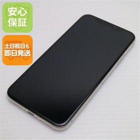 安心保証 超美品 SIMフリー iPhoneX 256GB シルバー 本体 白ロム