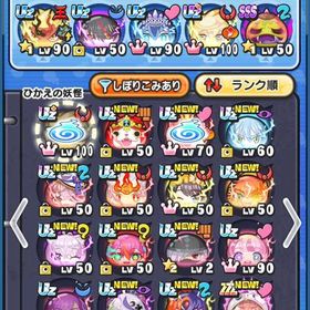 ぷに最強引退垢‼️ | 妖怪ウォッチ ぷにぷにのアカウントデータ、RMTの販売・買取一覧