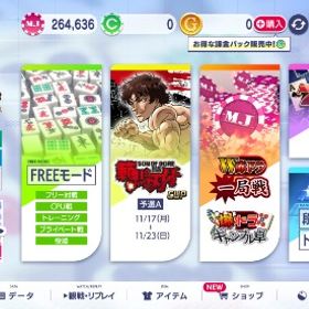 チップ26万枚 | セガNET麻雀 MJ(MJモバイル)のアカウントデータ、RMTの販売・買取一覧