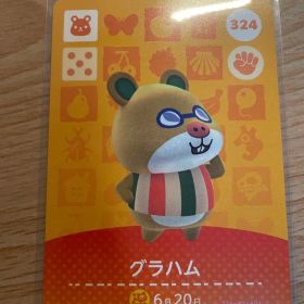 グラハム あつ森・あつまれどうぶつの森・アミーボ・amiiboカード