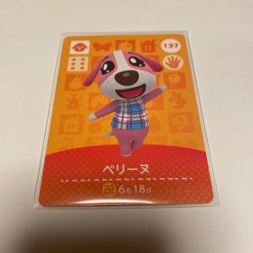 あつ森 amiiboカード ペリーヌ