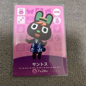 amiiboカード サントス あつまれどうぶつの森