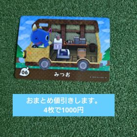 みつお amiiboカード どうぶつの森