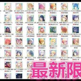 ✅激安🌟最新限定 即返信🌟 検索型 【プロセカ】🌈希望アカウントコメントお願い | プロセカのアカウントデータ、RMTの販売・買取一覧