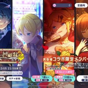 悪ノ大罪 コンプ🔥❤️🔥 石52000⤴︎ 結晶欠片多数所持✨ | プロセカのアカウントデータ、RMTの販売・買取一覧