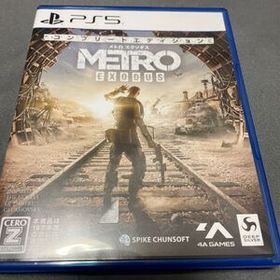 PS5ソフト メトロエクソダス コンプリートエディション METRO EXODUS (プレイステーション5)中古