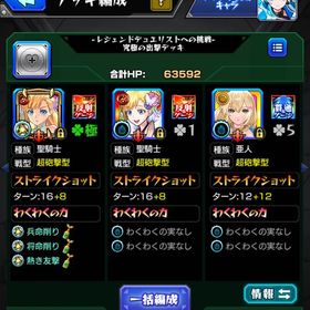 マナMV 運極 ランク2000 ↑ | モンストのアカウントデータ、RMTの販売・買取一覧