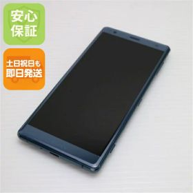 【中古】 美品 SO-03K Xperia XZ2 グリーン スマホ 安心保証 即日発送 スマホ 中古本体 白ロム 中古 DoCoMo SONY 土日祝発送OK