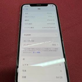 iPhone Xs 64GB MTAX2J/A 画面割れ