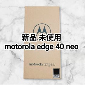 新品 未使用 motorola edge 40 neo ブラック