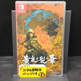 ニンテンドースイッチ 黄泉ヲ裂ク華