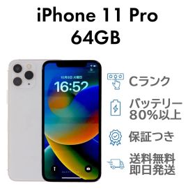 iPhone11Pro 64GB シルバー Apple A2215 SIMフリー Cランク スマホ 本体 送料無料