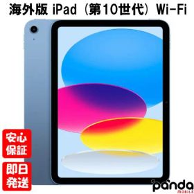 【20日20時からポイントUP! BLACK FRIDAY】※訳あり特価 新品未開封品【Nランク】海外版 iPad (第10世代) 10.9インチ Wi-Fi 64GB MPQ13ZP/A ブルー Apple A2696 2022年モデル 本体 送料無料 194253387855 外箱傷み
