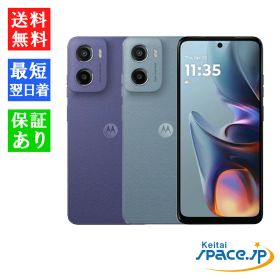 「新品 未開封品」 SIMフリー モトローラ moto g05[8+128GB][XT2523-5][ミスティブルー/フレッシュラベンダー]