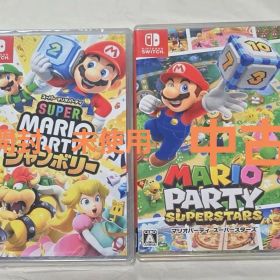 スーパーマリオパーティジャンボリー(未開封、未使用)、スーパースターズ(中古)