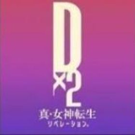 ジェム40000個以上+星5 10体前後 +その他各種券直接購入OK | D2メガテン(真女神転生リベレーション)のアカウントデータ、RMTの販売・買取一覧
