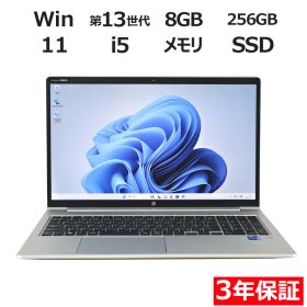 【3年保証】HP PROBOOK 450 G10 SSD256GB メモリ8GB Core i5 Windows 11 Pro 中古 中古パソコン ノートパソコン パソコン ノート PC